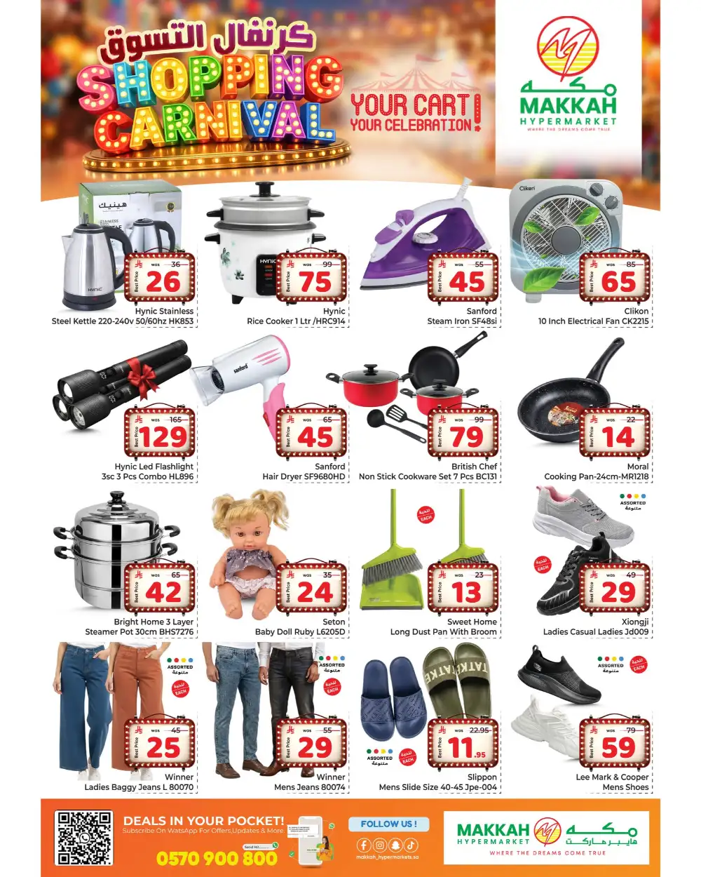 Makkah Hypermarket Jeddah Carnival | Prices Slashed page 8