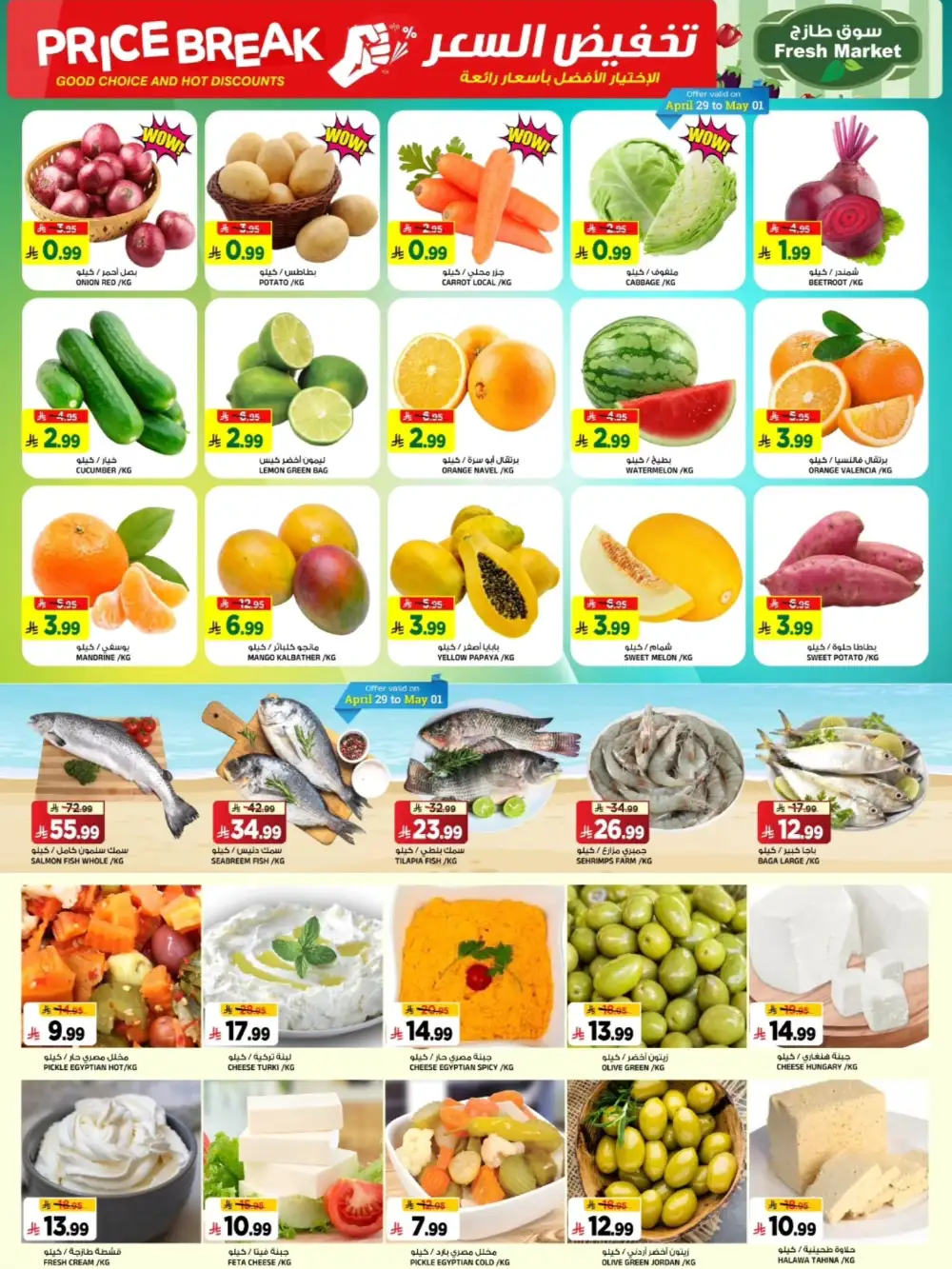 Al Madina Tuwaiq Price Break Offers | Live Now page 2