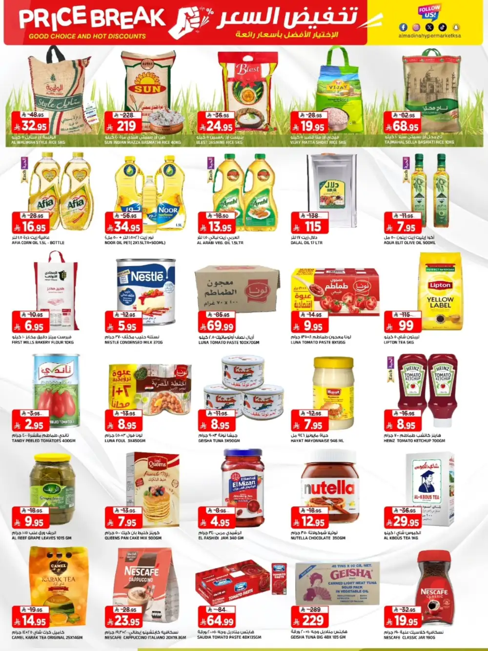 Al Madina Tuwaiq Price Break Offers | Live Now page 3