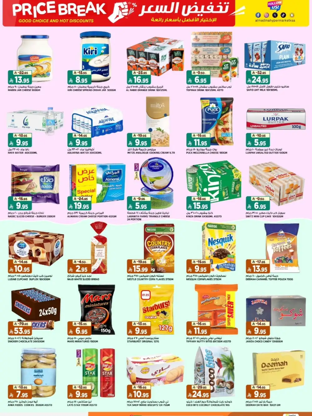 Al Madina Tuwaiq Price Break Offers | Live Now page 4