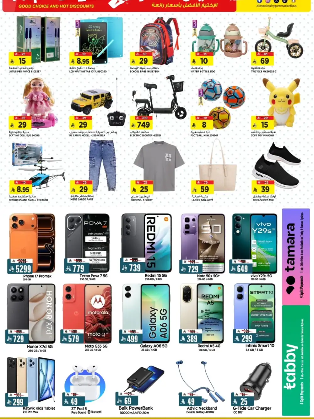 Al Madina Tuwaiq Price Break Offers | Live Now page 9