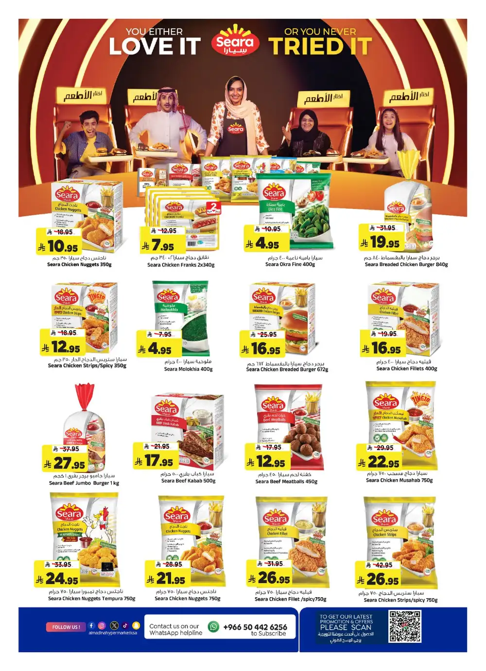 Al Madina Riyadh Money Blast Offers | Save Now page 14