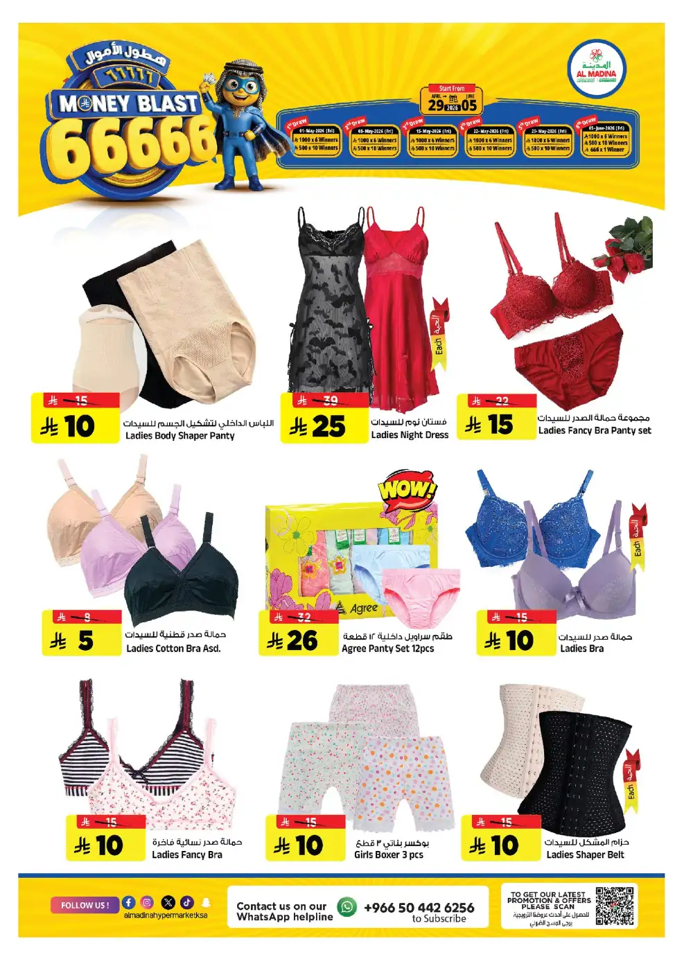 Al Madina Riyadh Money Blast Offers | Save Now page 19