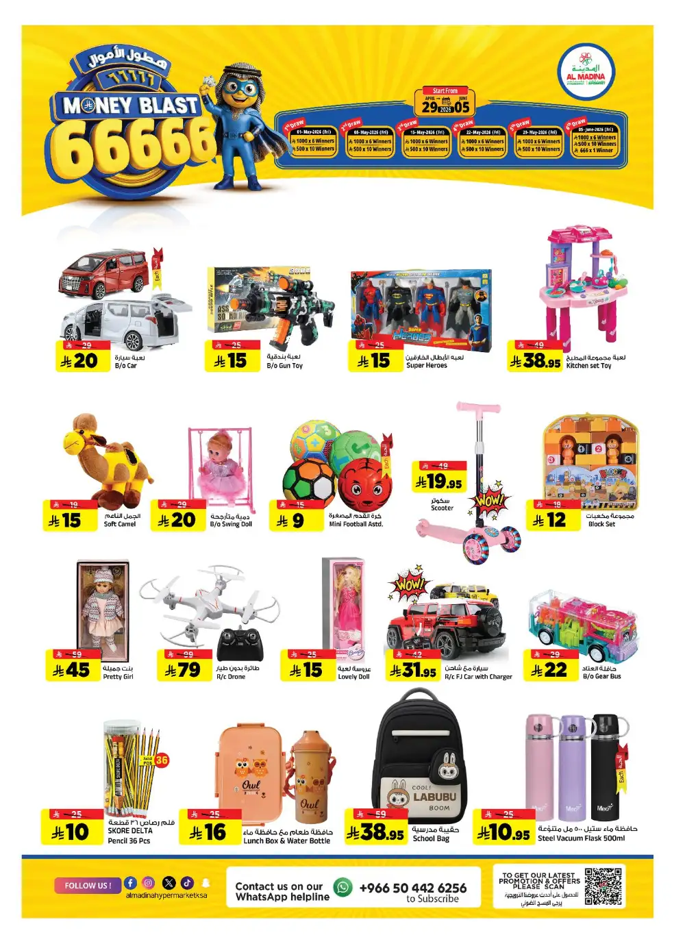 Al Madina Riyadh Money Blast Offers | Save Now page 22