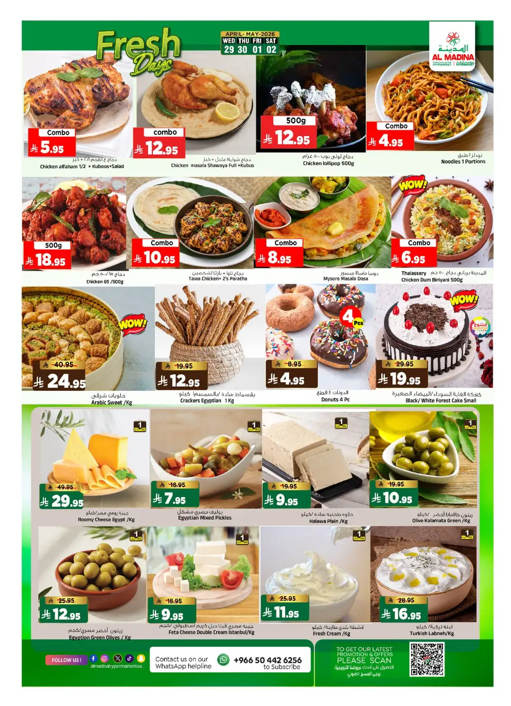 Al Madina Riyadh Money Blast Offers | Save Now page 6