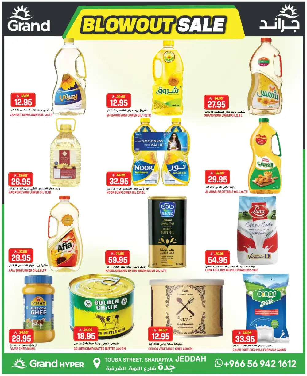 Grand Hyper Jeddah Blowout Sale | Best Offers page 4