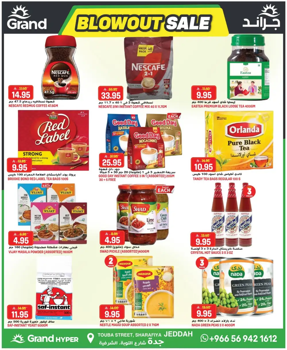 Grand Hyper Jeddah Blowout Sale | Best Offers page 6