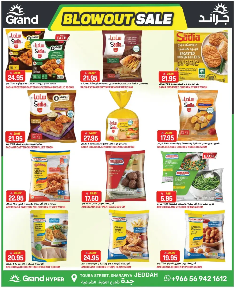 Grand Hyper Jeddah Blowout Sale | Best Offers page 8