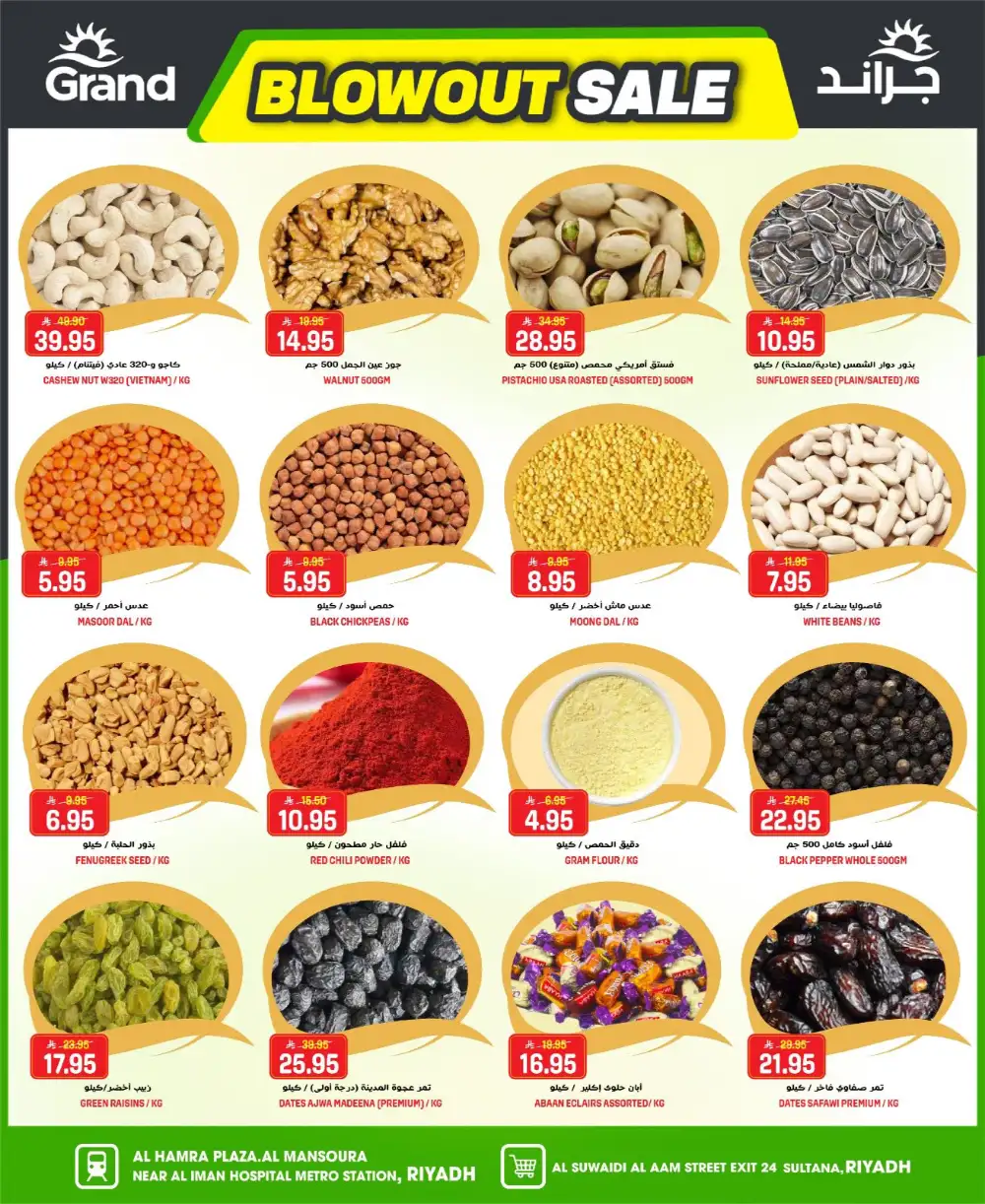 Grand Hyper Suwaidi Blowout Sale | Live Now page 11