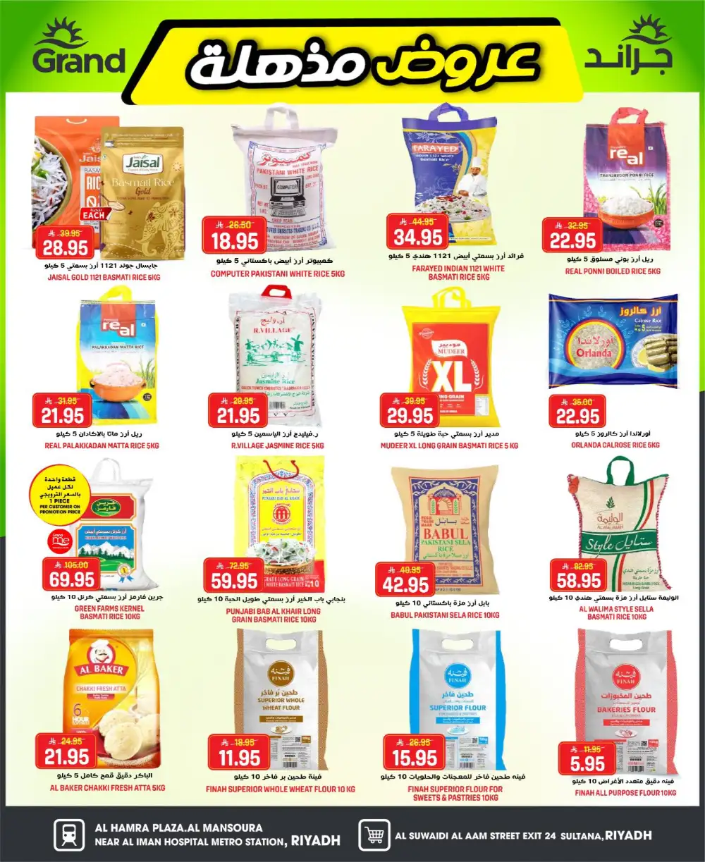 Grand Hyper Suwaidi Blowout Sale | Live Now page 12