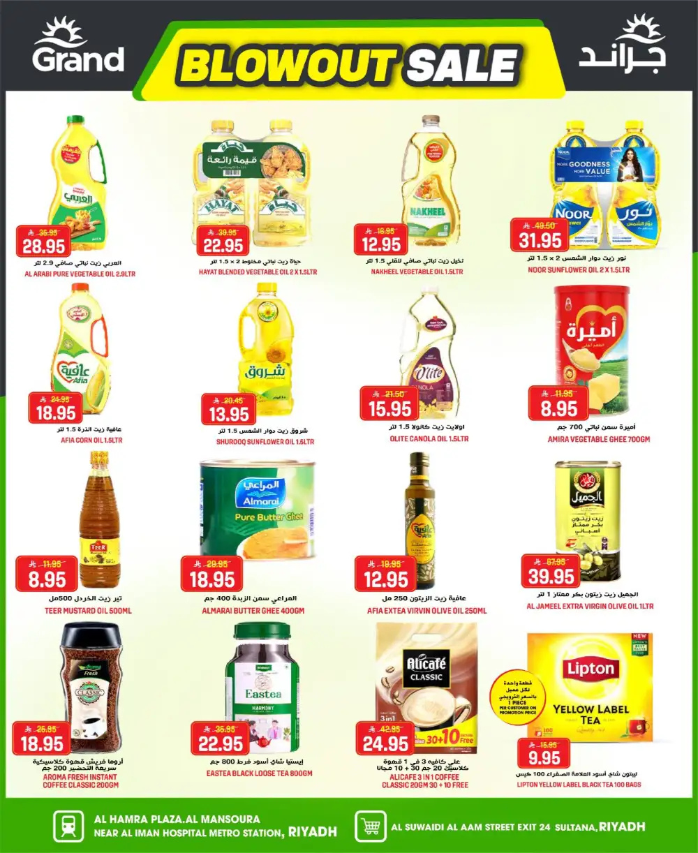 Grand Hyper Suwaidi Blowout Sale | Live Now page 13
