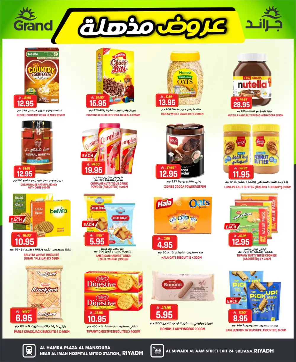 Grand Hyper Suwaidi Blowout Sale | Live Now page 14