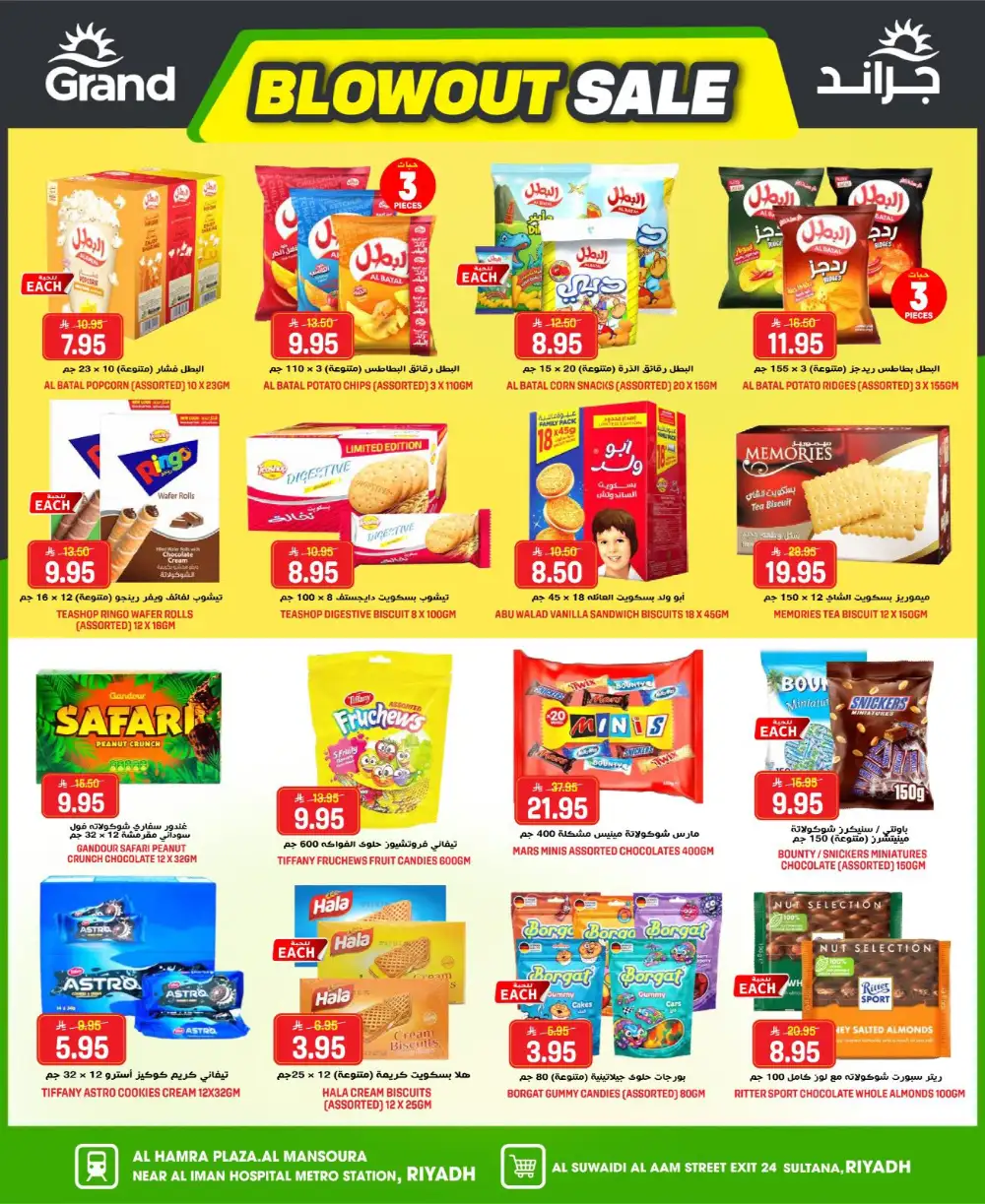 Grand Hyper Suwaidi Blowout Sale | Live Now page 15