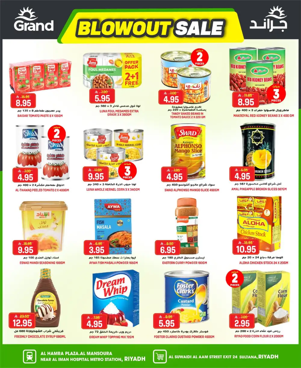 Grand Hyper Suwaidi Blowout Sale | Live Now page 17