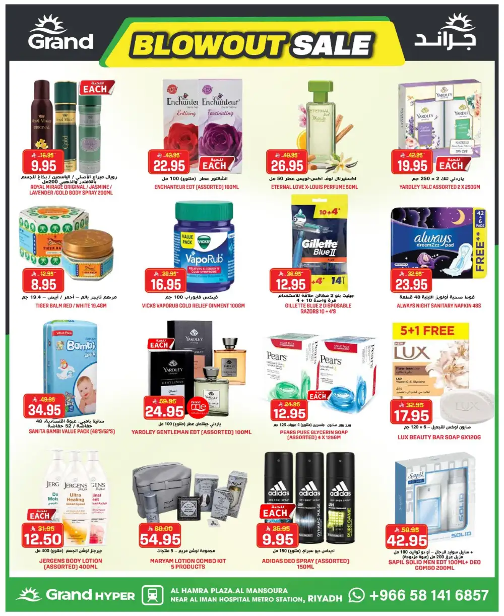 Grand Hyper Suwaidi Blowout Sale | Live Now page 19