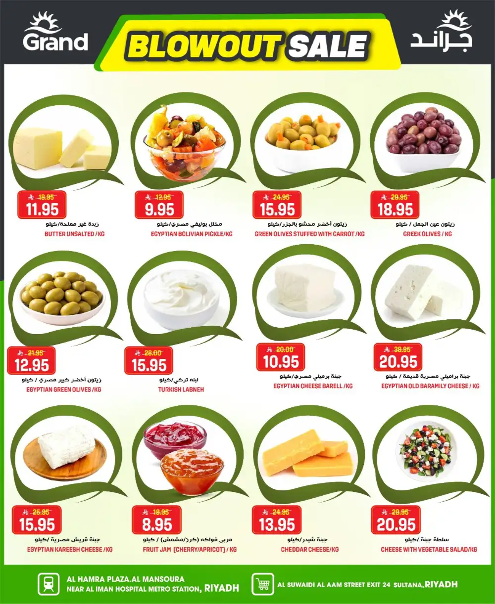 Grand Hyper Suwaidi Blowout Sale | Live Now page 2