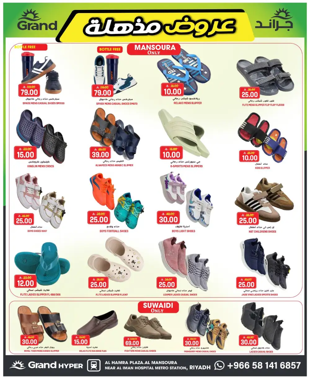Grand Hyper Suwaidi Blowout Sale | Live Now page 27