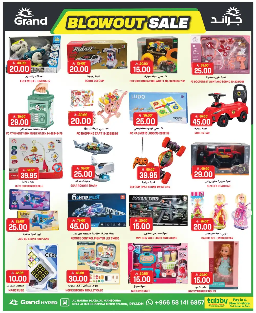Grand Hyper Suwaidi Blowout Sale | Live Now page 28