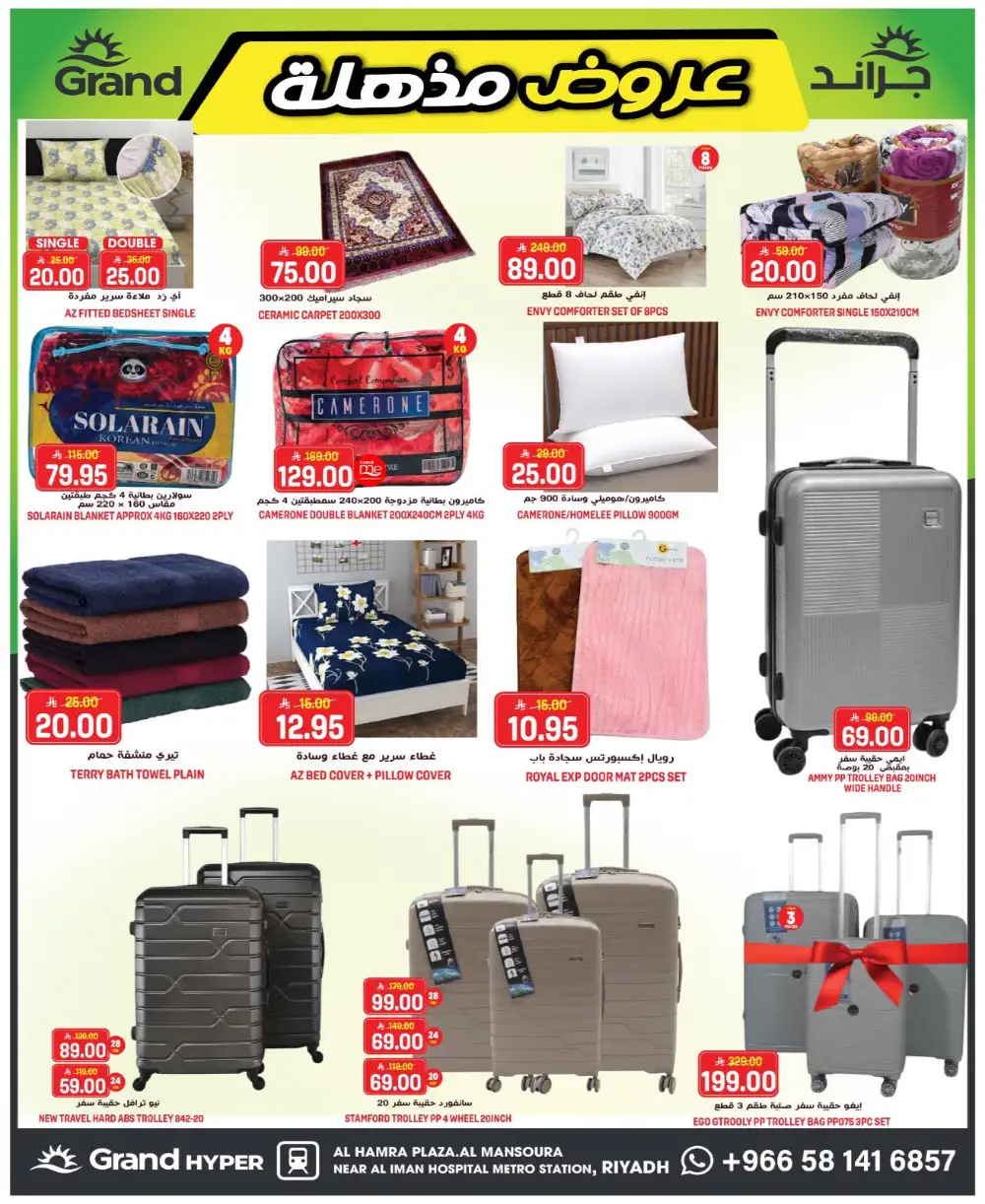 Grand Hyper Suwaidi Blowout Sale | Live Now page 29