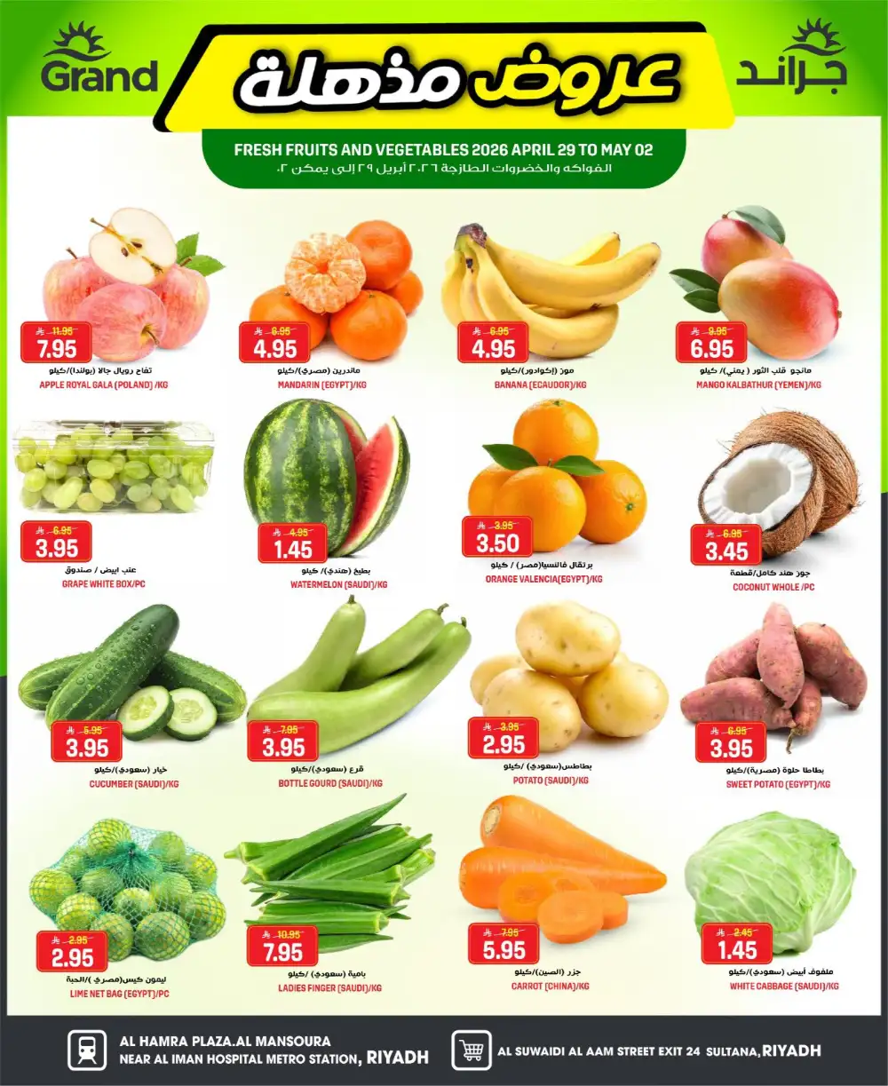 Grand Hyper Suwaidi Blowout Sale | Live Now page 3