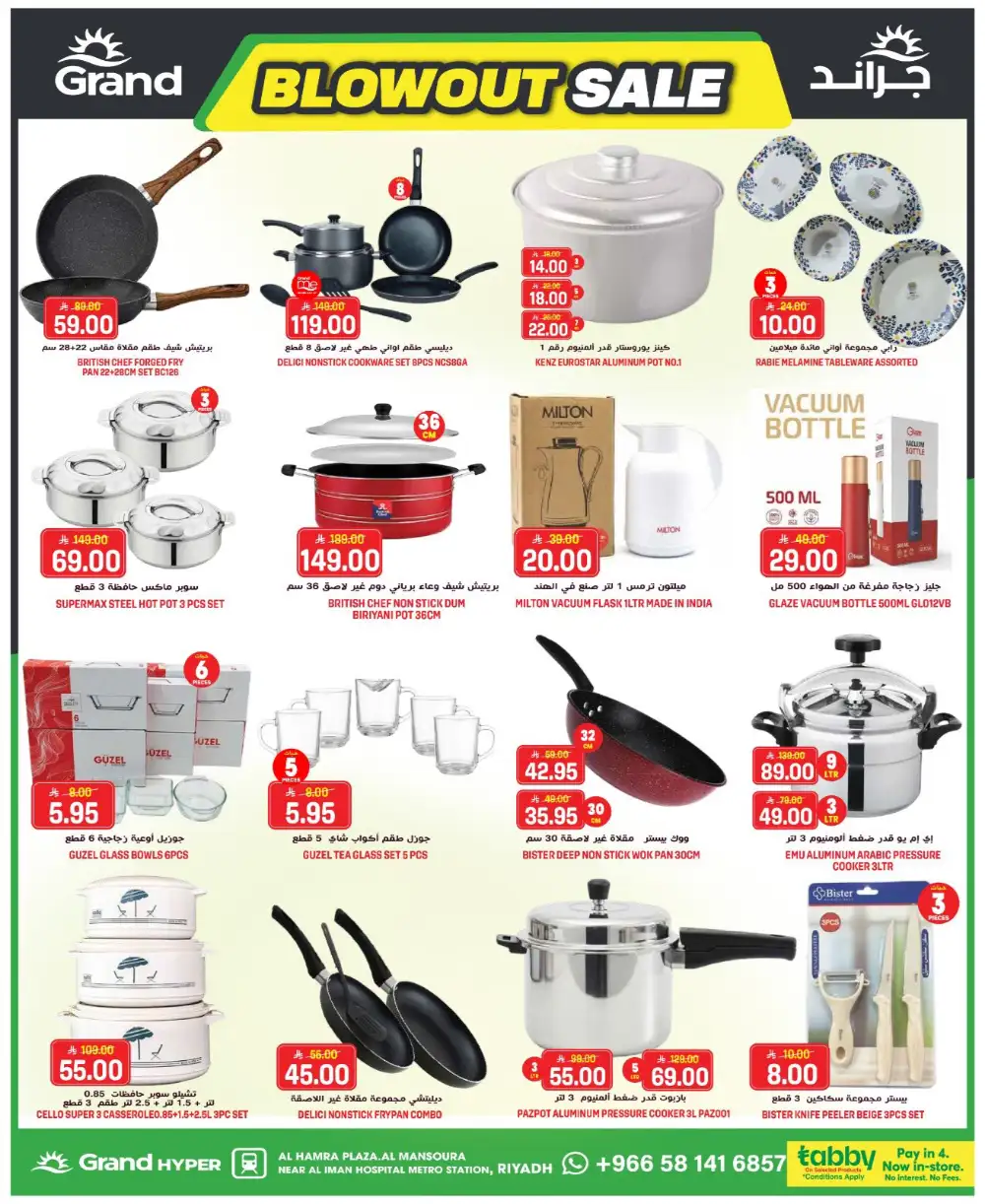 Grand Hyper Suwaidi Blowout Sale | Live Now page 30