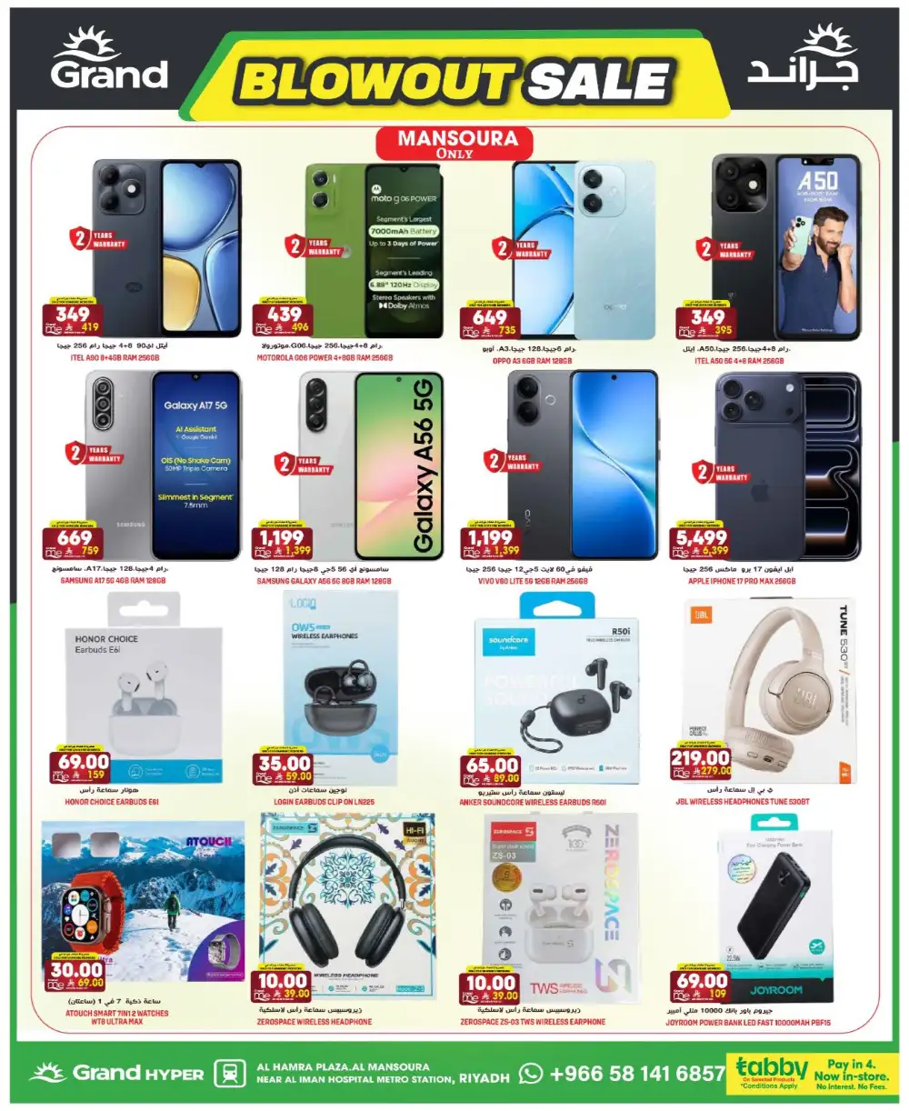 Grand Hyper Suwaidi Blowout Sale | Live Now page 33