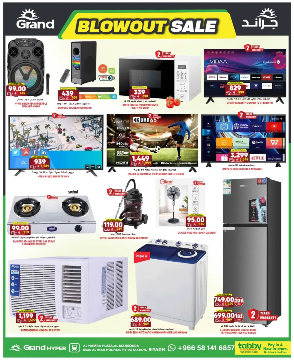 Grand Hyper Suwaidi Blowout Sale | Live Now page 34