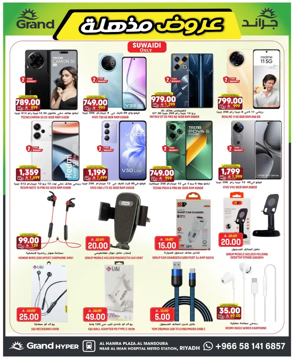 Grand Hyper Suwaidi Blowout Sale | Live Now page 35