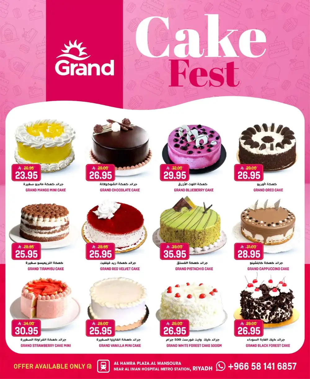 Grand Hyper Suwaidi Blowout Sale | Live Now page 6