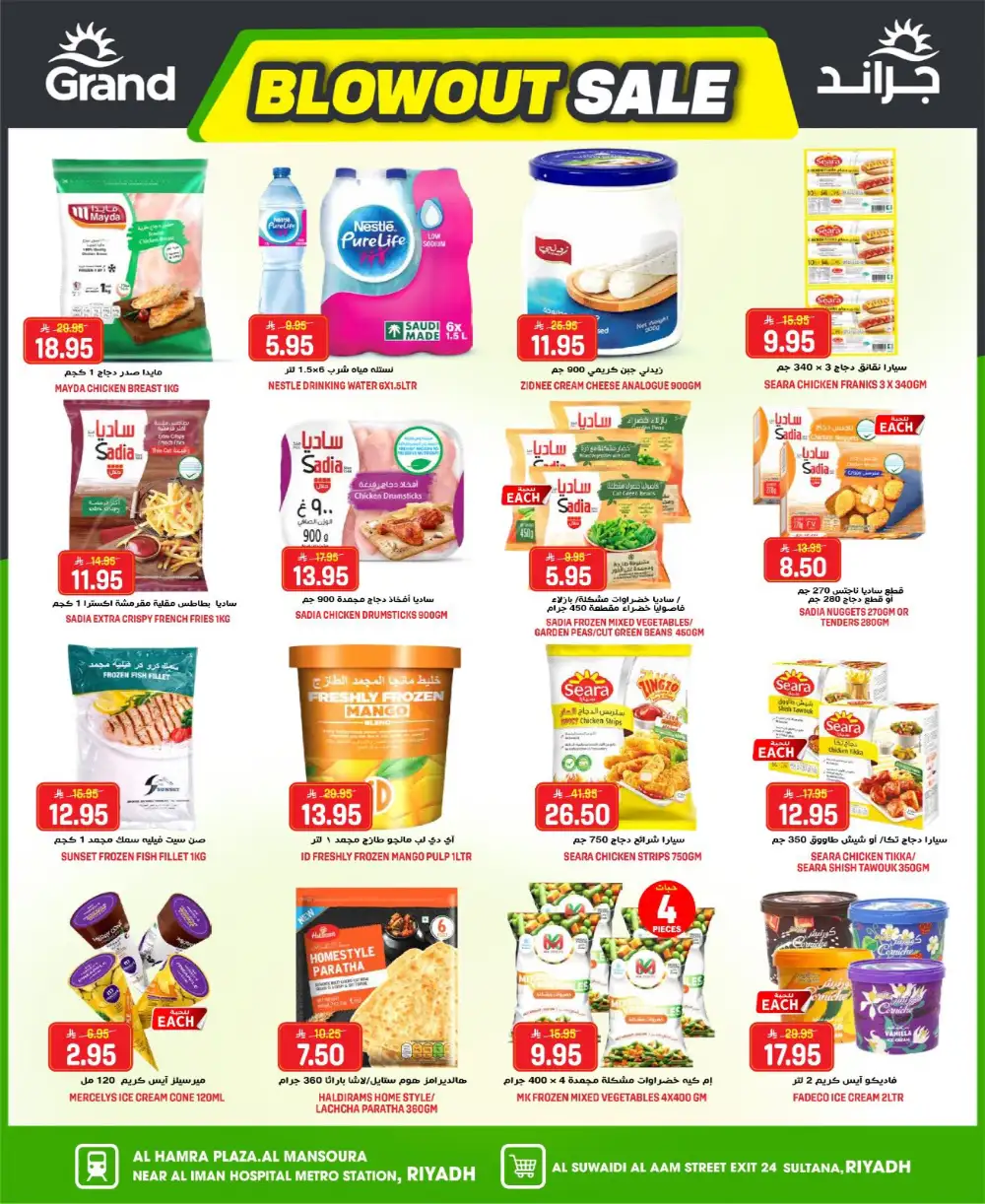 Grand Hyper Suwaidi Blowout Sale | Live Now page 7