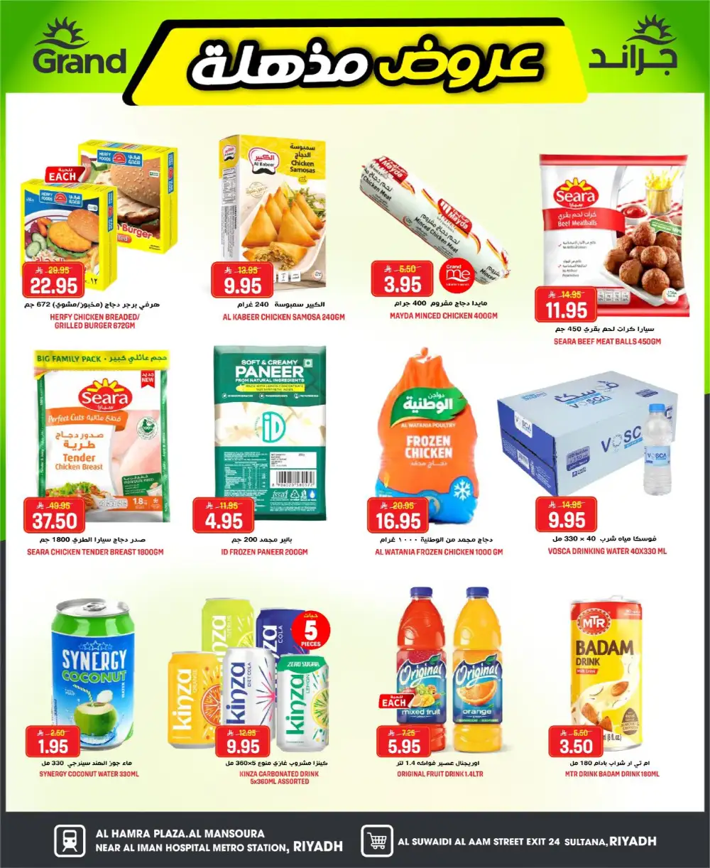 Grand Hyper Suwaidi Blowout Sale | Live Now page 8