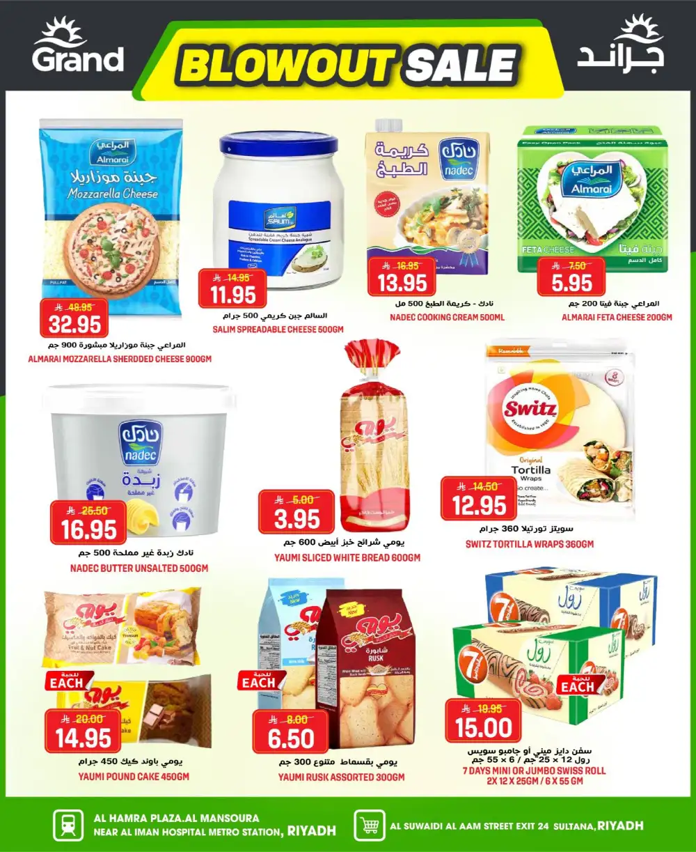 Grand Hyper Suwaidi Blowout Sale | Live Now page 9