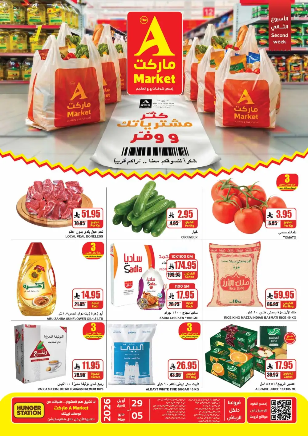 The A Market Riyadh Second Week Deals | Shop Now page 1