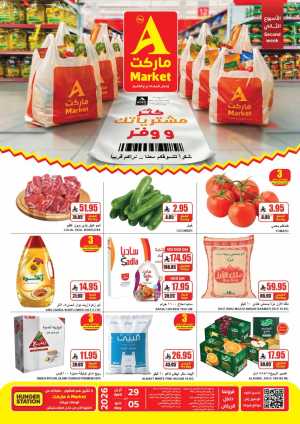 The A Market Riyadh Second Week Deals | Shop Now flyer cover