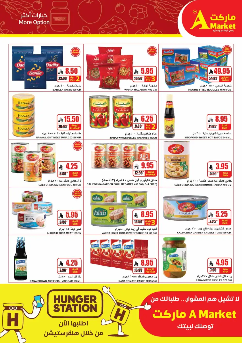 The A Market Riyadh Second Week Deals | Shop Now page 10