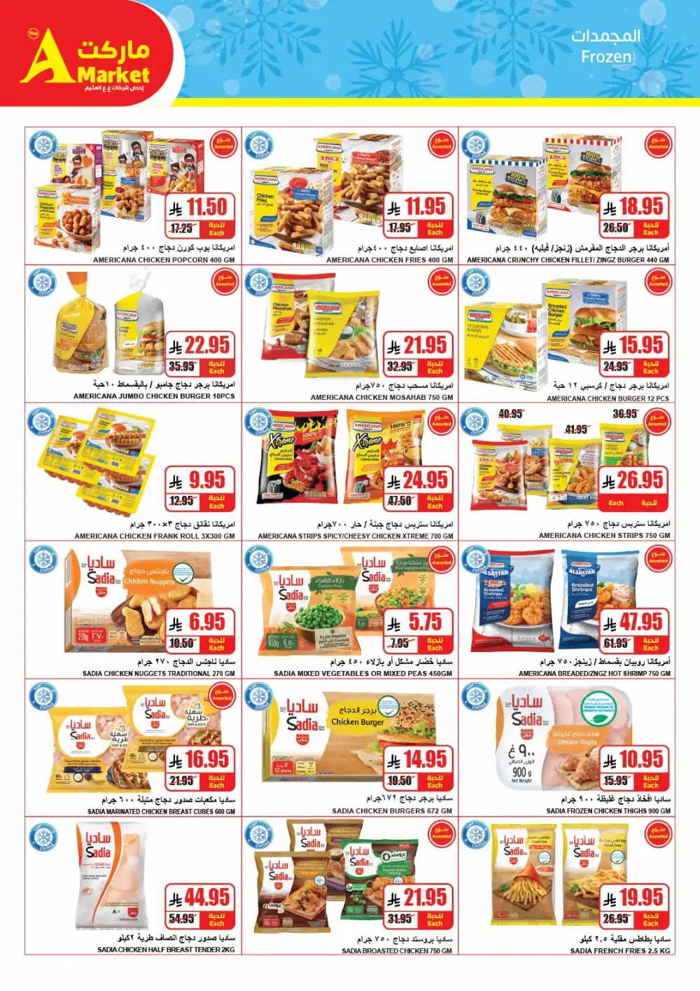The A Market Riyadh Second Week Deals | Shop Now page 11