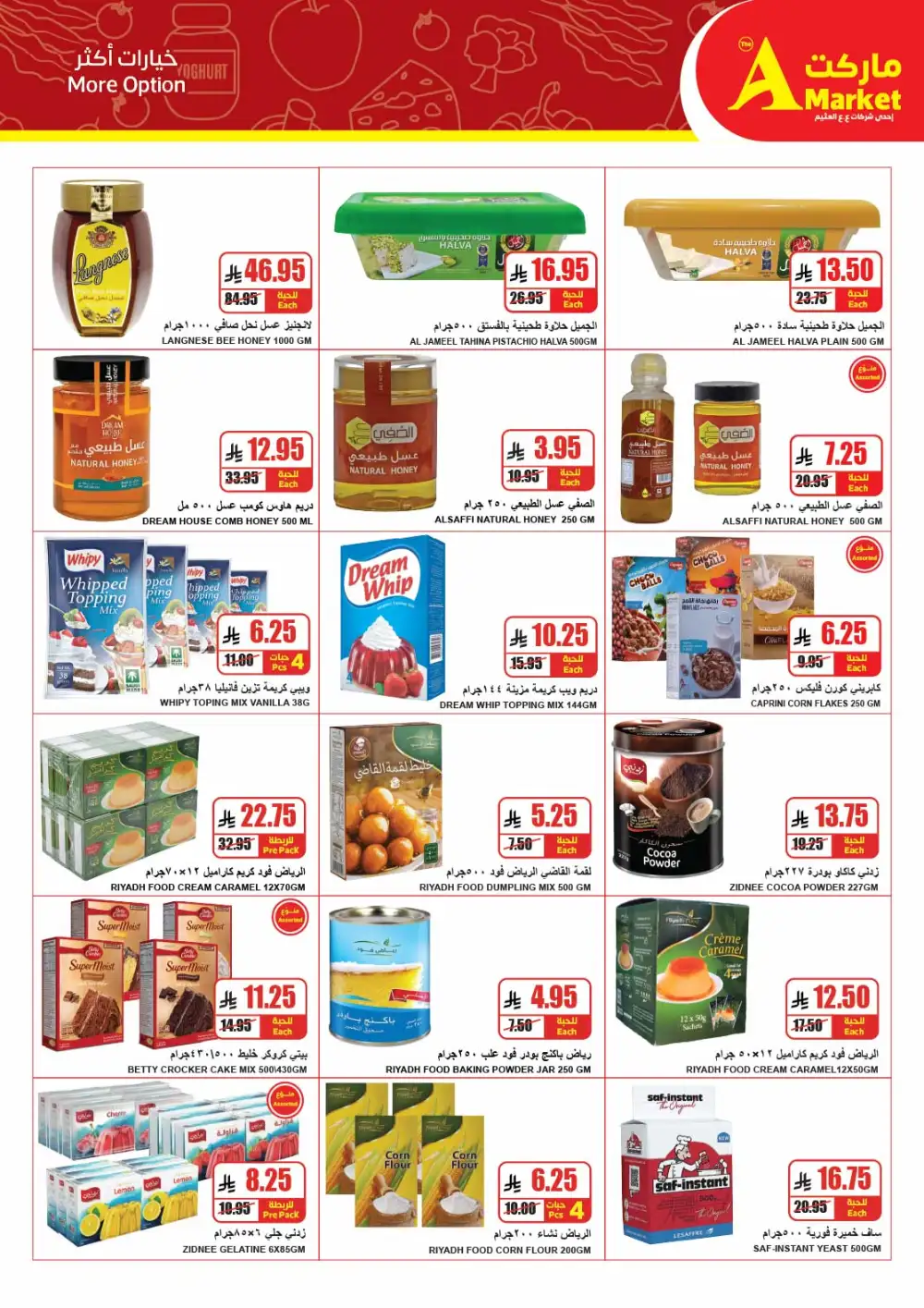 The A Market Riyadh Second Week Deals | Shop Now page 13