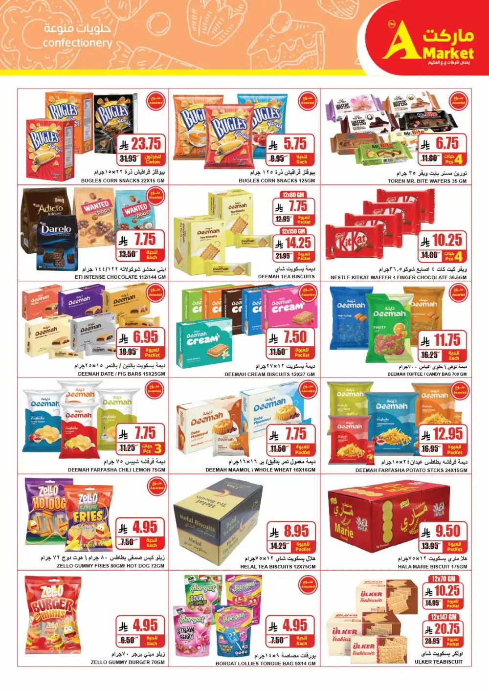 The A Market Riyadh Second Week Deals | Shop Now page 16