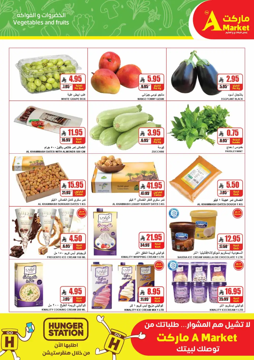 The A Market Riyadh Second Week Deals | Shop Now page 2