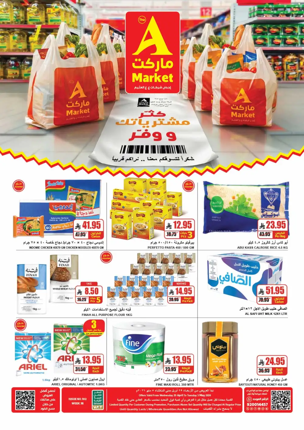 The A Market Riyadh Second Week Deals | Shop Now page 20