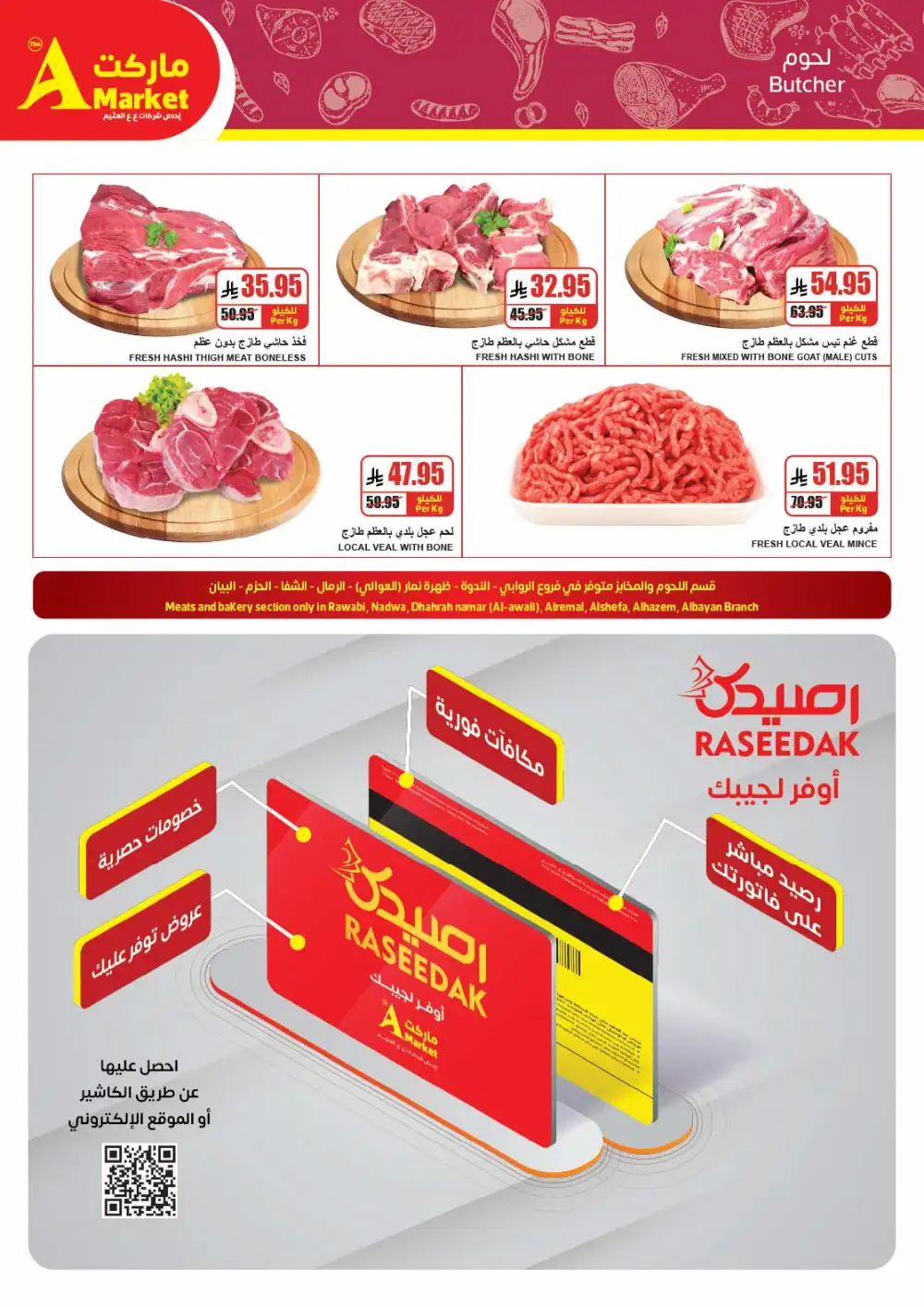 The A Market Riyadh Second Week Deals | Shop Now page 3