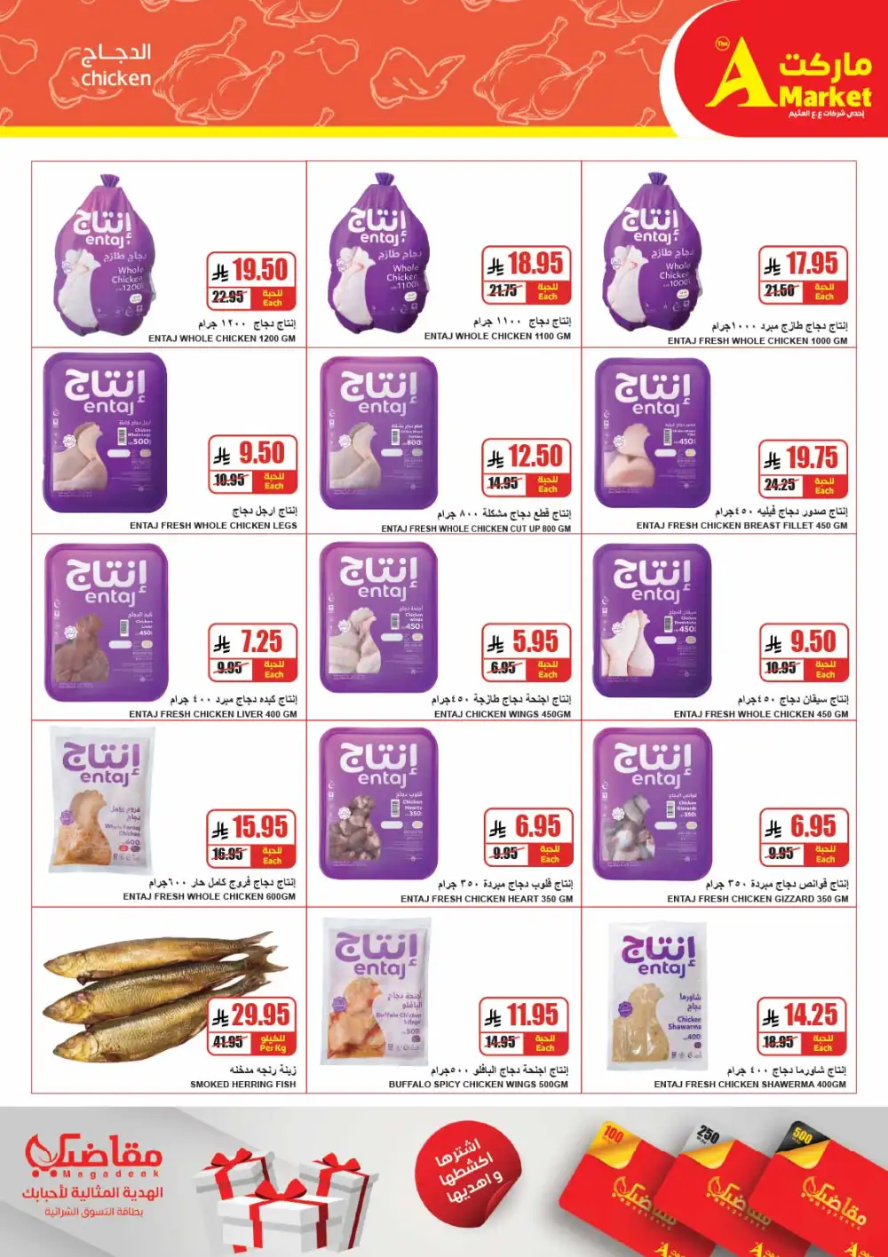 The A Market Riyadh Second Week Deals | Shop Now page 4