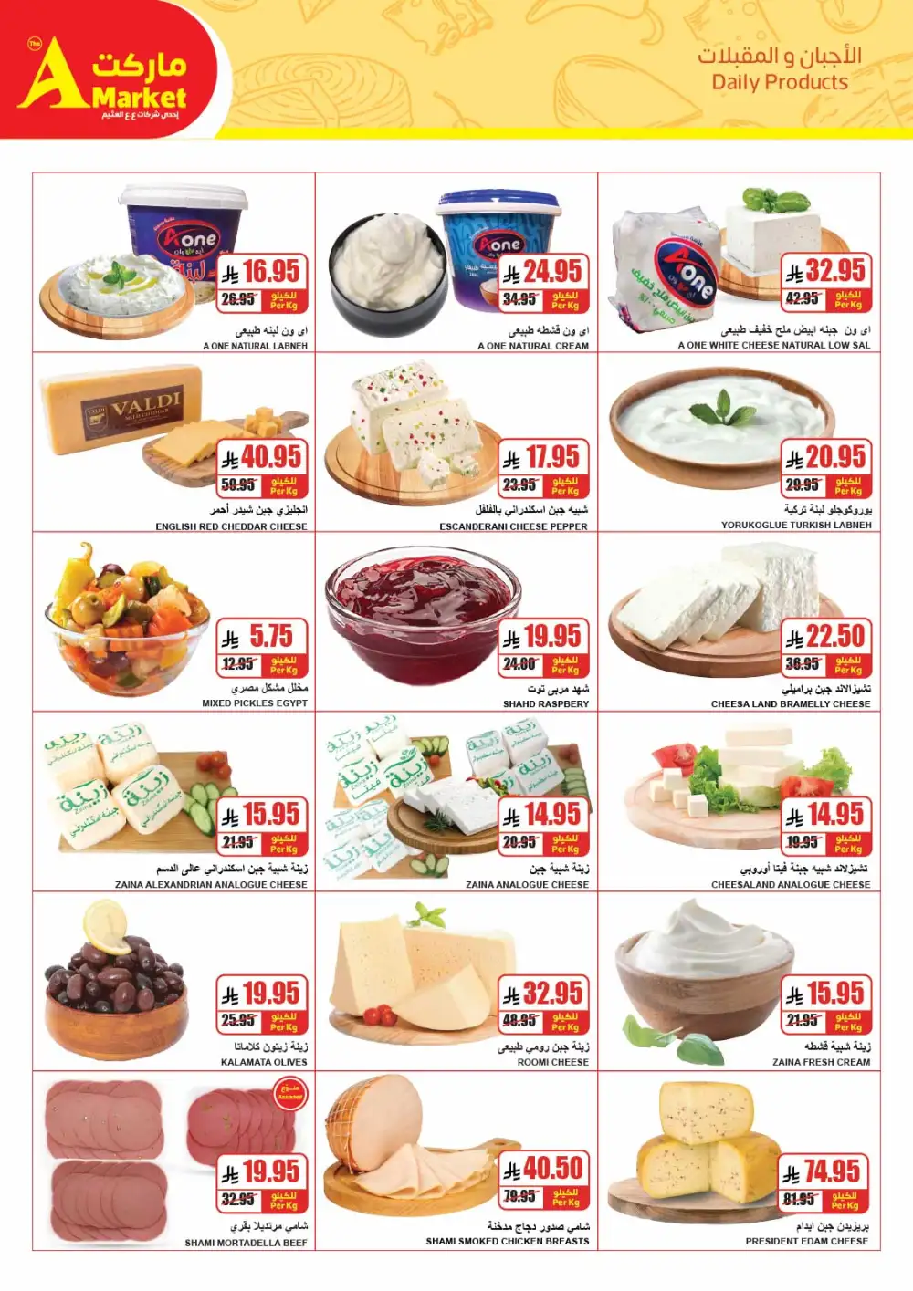 The A Market Riyadh Second Week Deals | Shop Now page 5