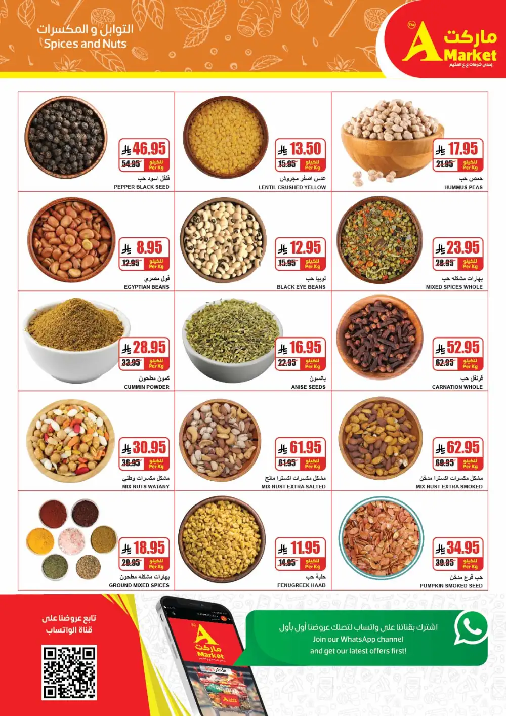 The A Market Riyadh Second Week Deals | Shop Now page 7