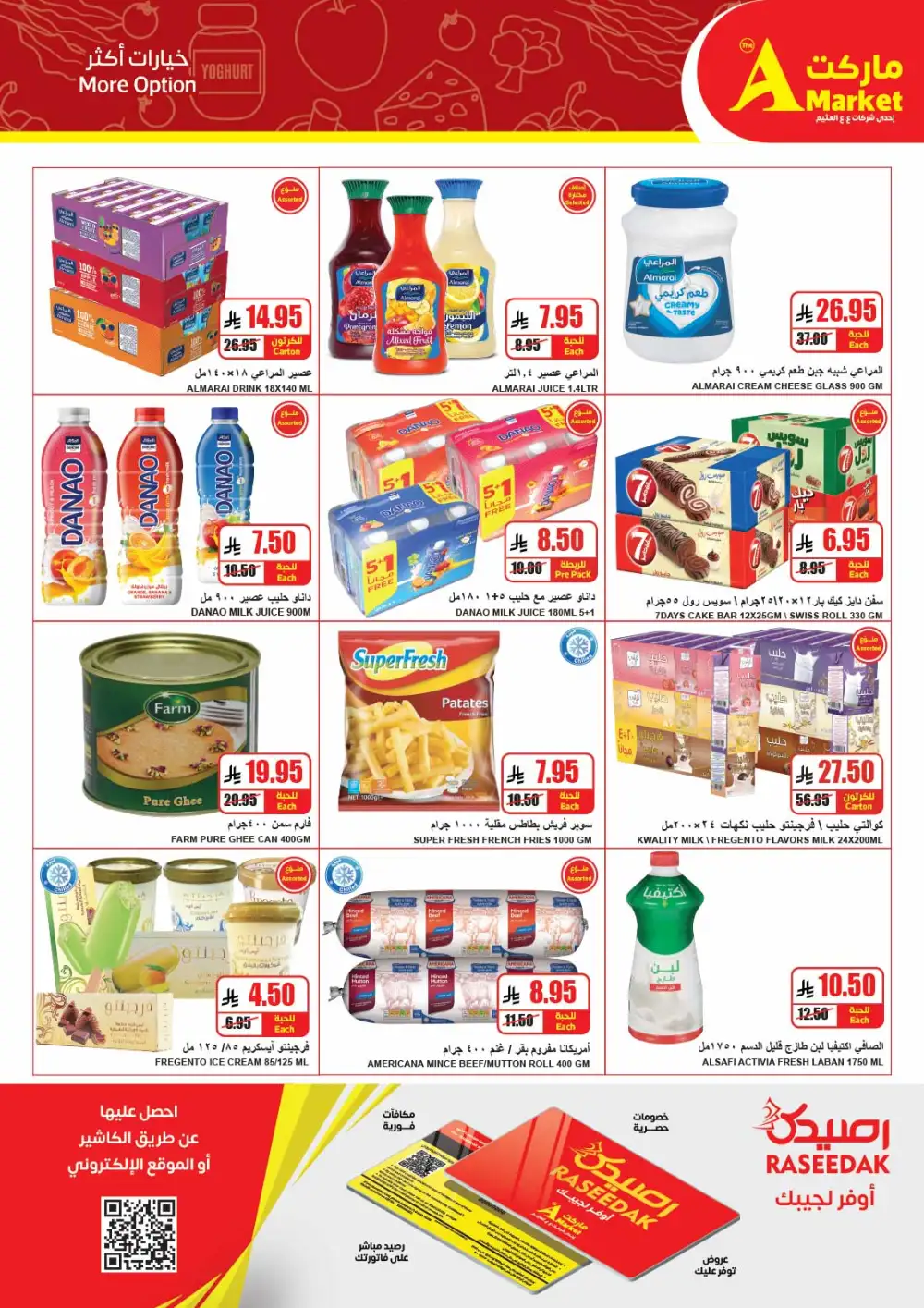 The A Market Riyadh Second Week Deals | Shop Now page 8