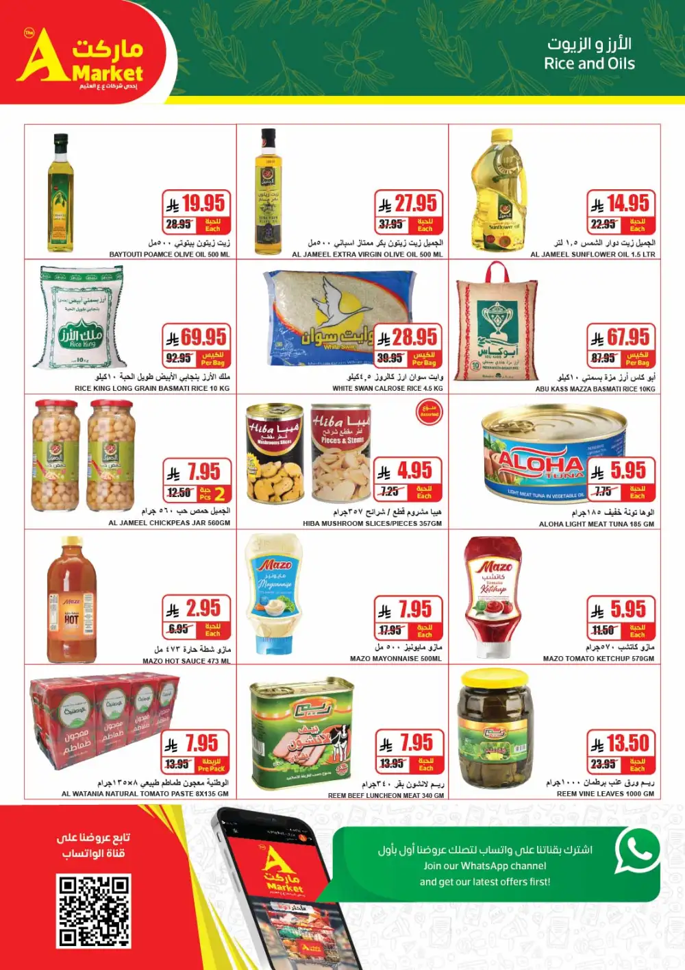 The A Market Riyadh Second Week Deals | Shop Now page 9
