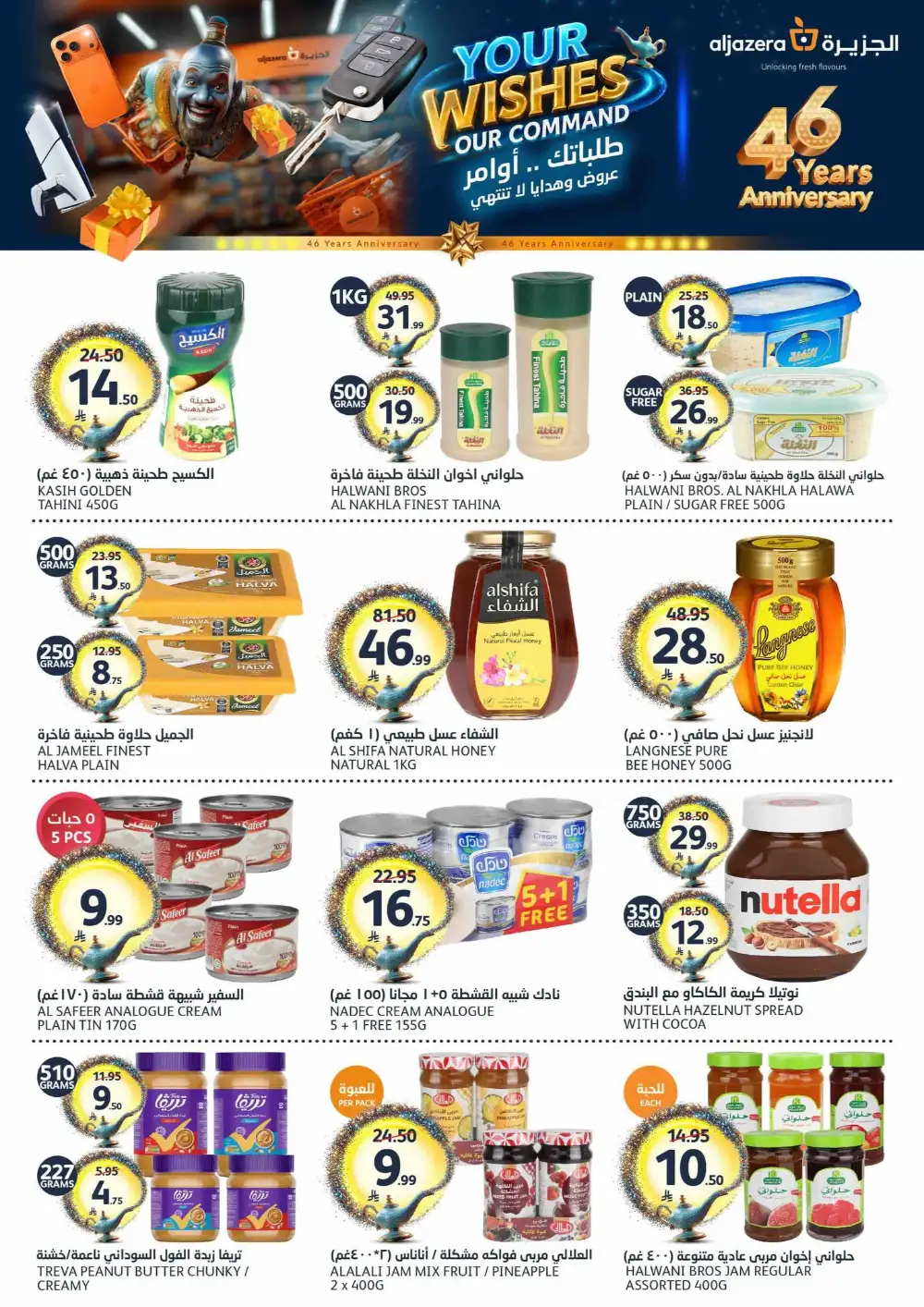 Aljazera Markets Riyadh Your Wishes Our Command | May 2026 page 13