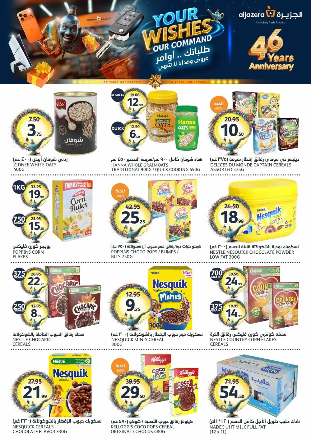 Aljazera Markets Riyadh Your Wishes Our Command | May 2026 page 14