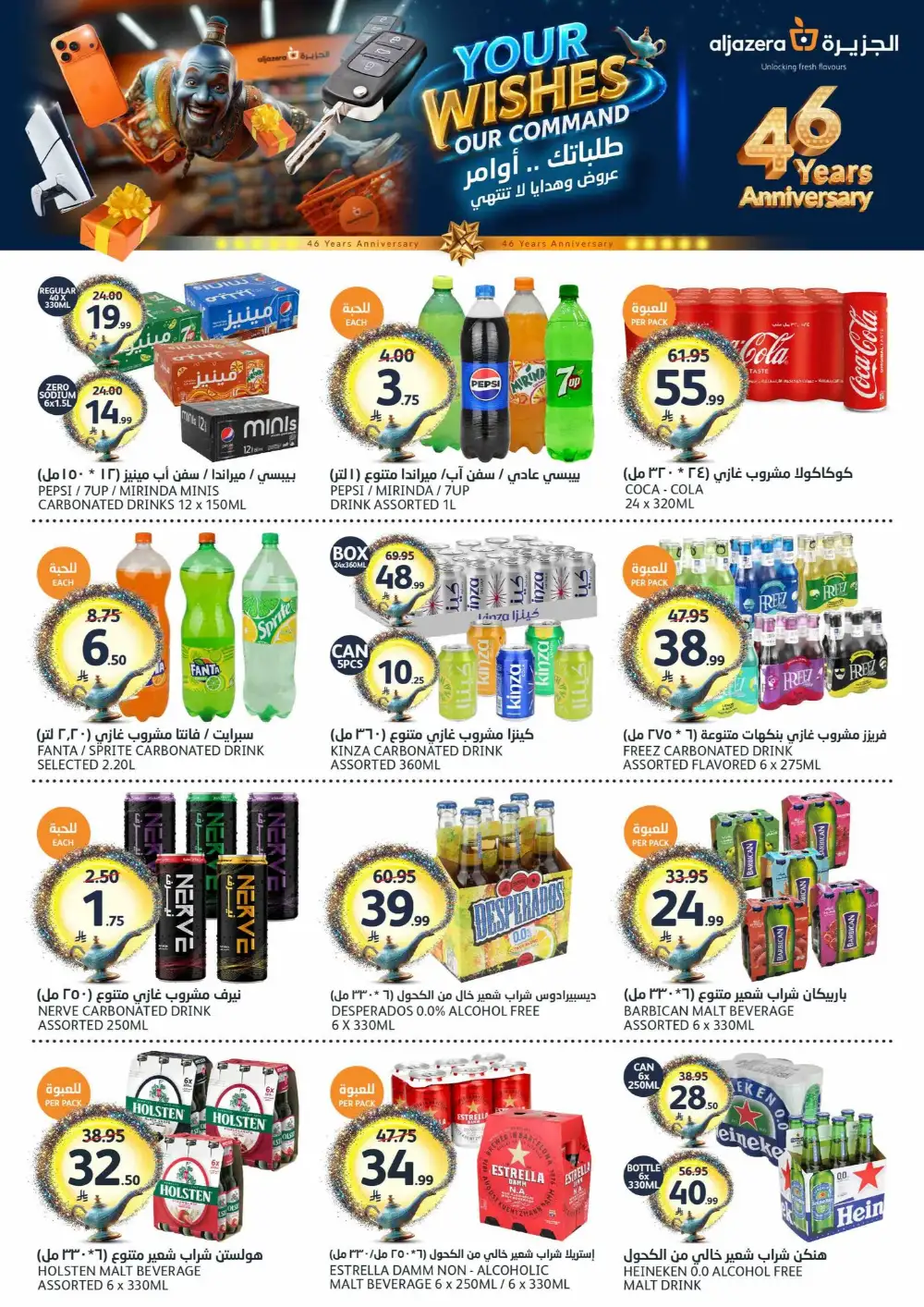 Aljazera Markets Riyadh Your Wishes Our Command | May 2026 page 16