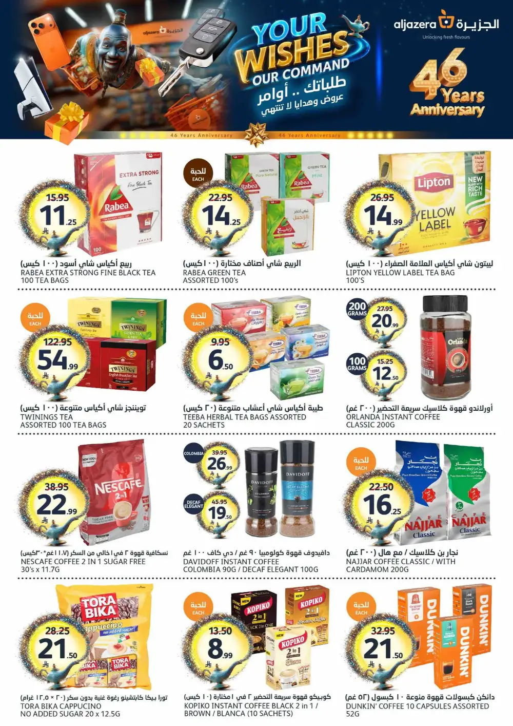 Aljazera Markets Riyadh Your Wishes Our Command | May 2026 page 17